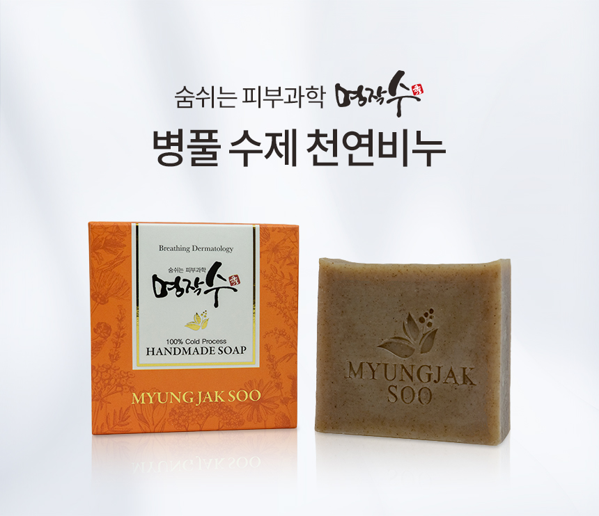 명작수 병풀 수제비누 7,900원 - 명작수 뷰티/다이어트, 클렌징, 클렌징솝, 진정보습 바보사랑 명작수 병풀 수제비누 7,900원 - 명작수 뷰티/다이어트, 클렌징, 클렌징솝, 진정보습 바보사랑